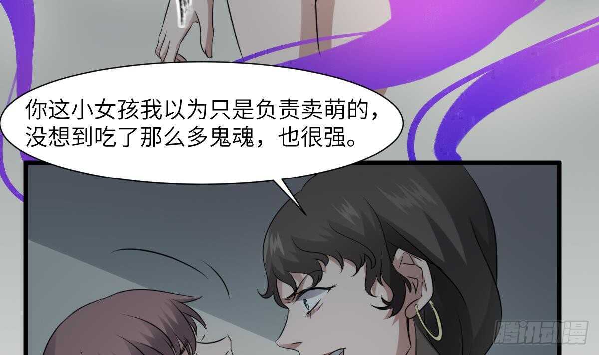 纹阴师韩漫全集-第73话 阴齿女巫之死无删减无遮挡章节图片 