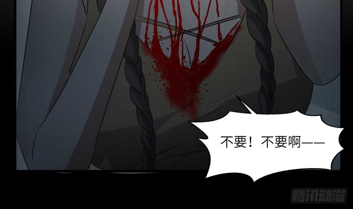 纹阴师韩漫全集-第73话 阴齿女巫之死无删减无遮挡章节图片 