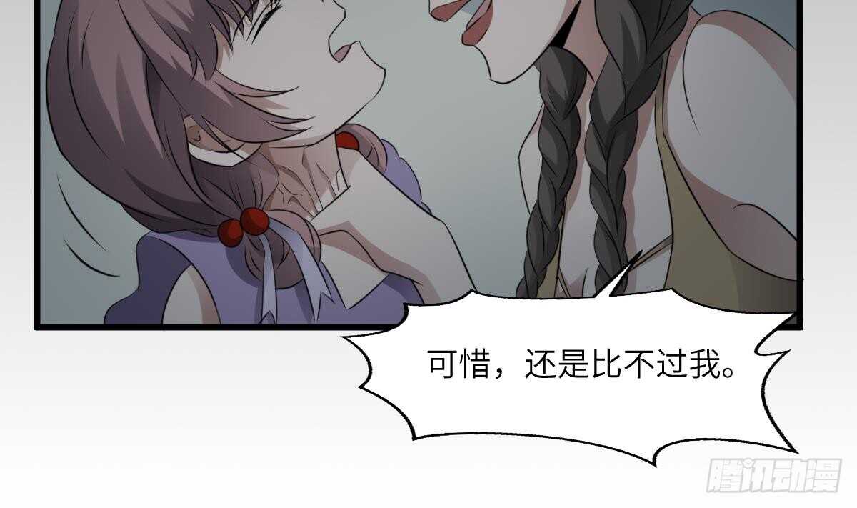 纹阴师韩漫全集-第73话 阴齿女巫之死无删减无遮挡章节图片 