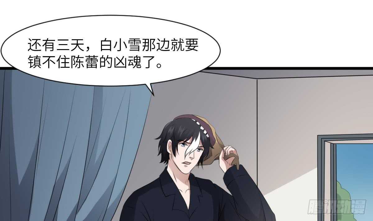 纹阴师韩漫全集-第74话 三张鬼刺图无删减无遮挡章节图片 