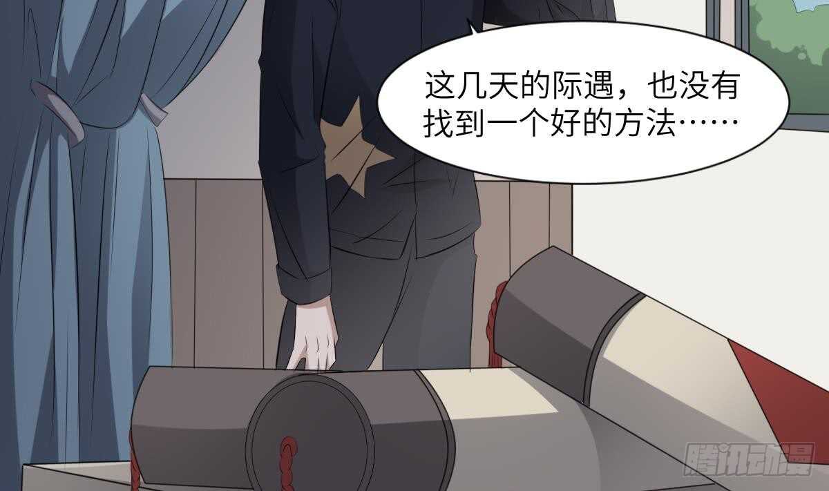 纹阴师韩漫全集-第74话 三张鬼刺图无删减无遮挡章节图片 