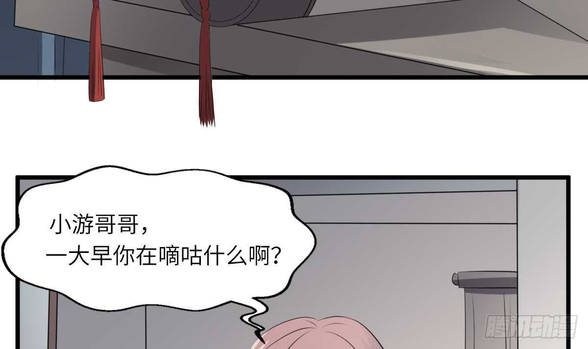 纹阴师韩漫全集-第74话 三张鬼刺图无删减无遮挡章节图片 