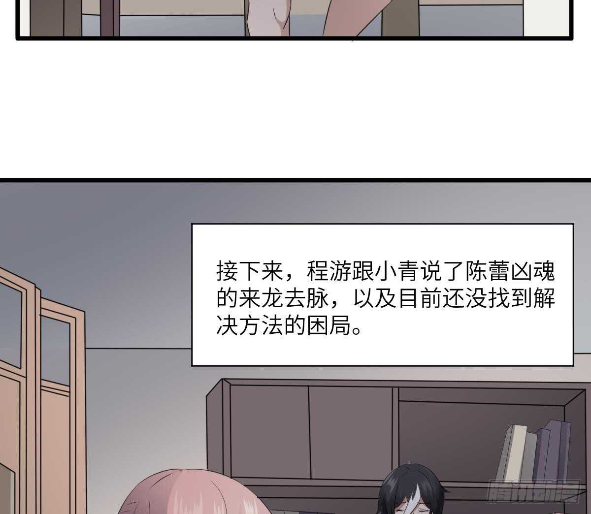 纹阴师韩漫全集-第74话 三张鬼刺图无删减无遮挡章节图片 