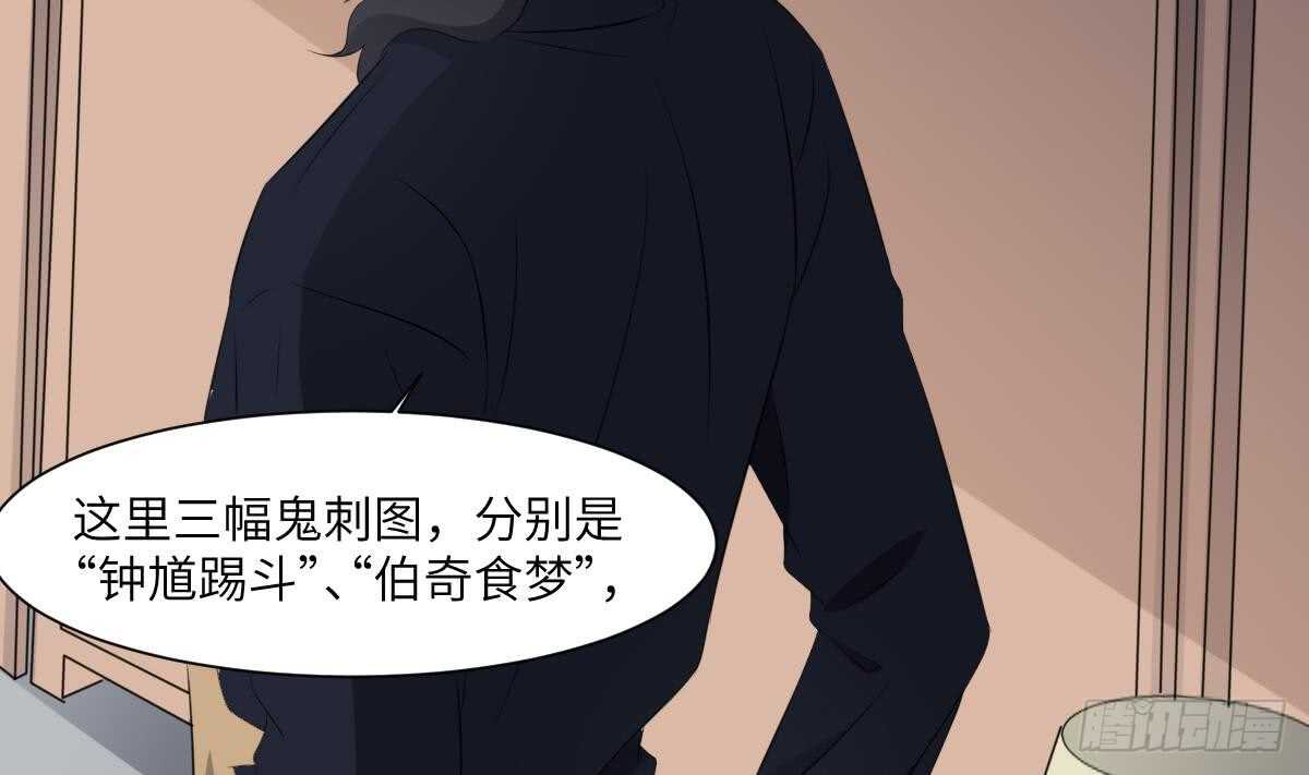纹阴师韩漫全集-第74话 三张鬼刺图无删减无遮挡章节图片 