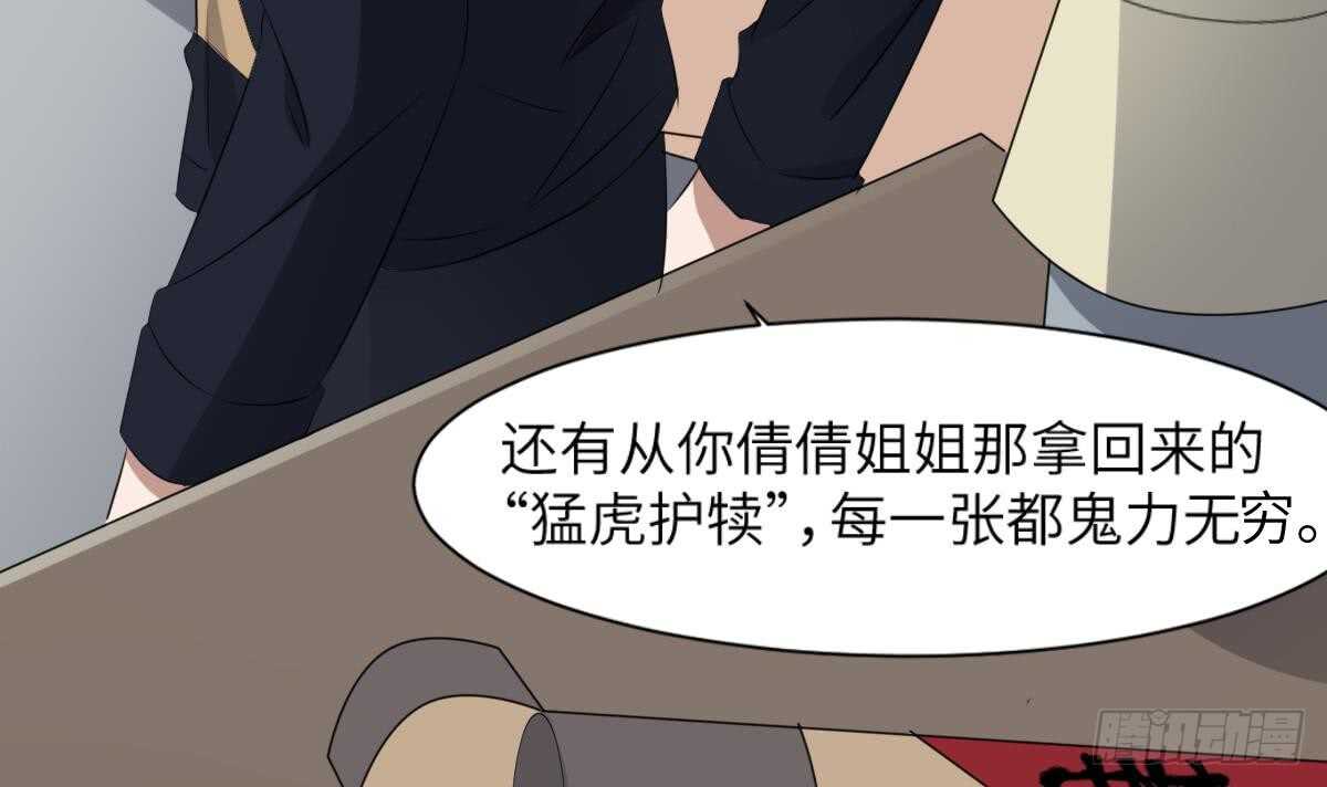 纹阴师韩漫全集-第74话 三张鬼刺图无删减无遮挡章节图片 