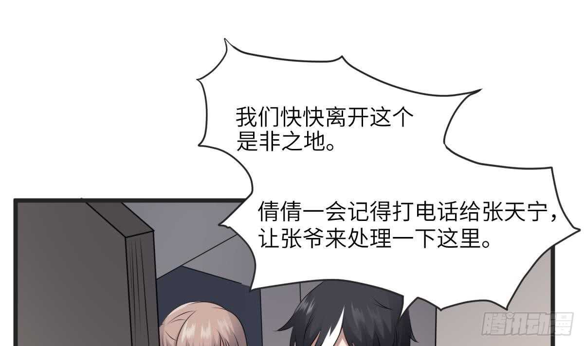 纹阴师韩漫全集-第74话 三张鬼刺图无删减无遮挡章节图片 