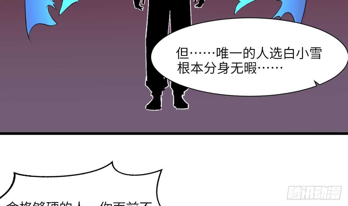 纹阴师韩漫全集-第74话 三张鬼刺图无删减无遮挡章节图片 