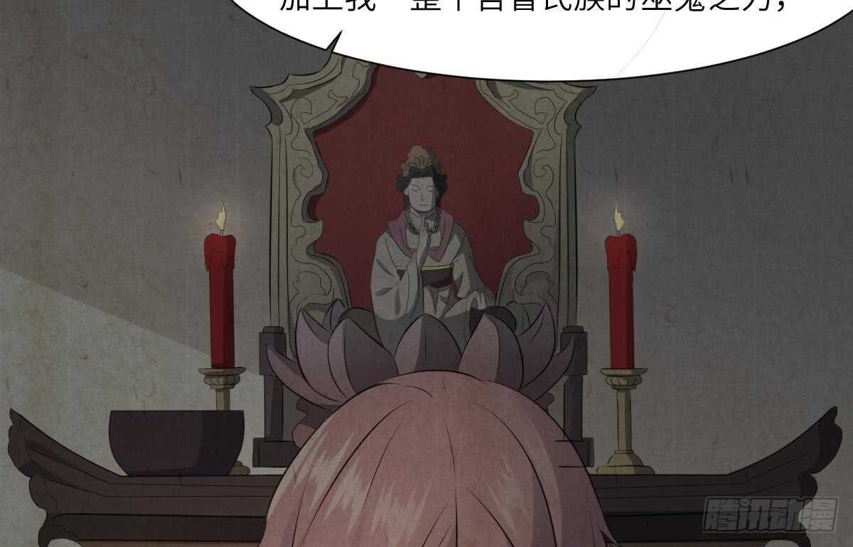 纹阴师韩漫全集-第74话 三张鬼刺图无删减无遮挡章节图片 