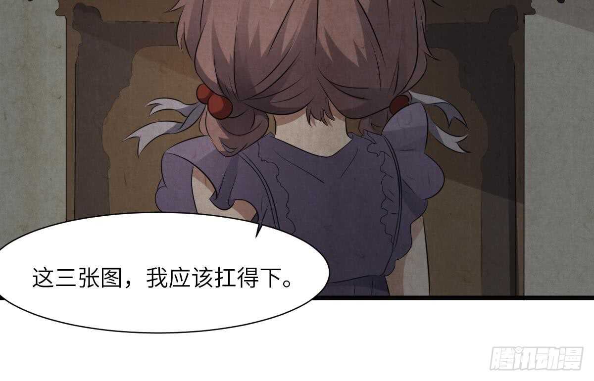 纹阴师韩漫全集-第74话 三张鬼刺图无删减无遮挡章节图片 