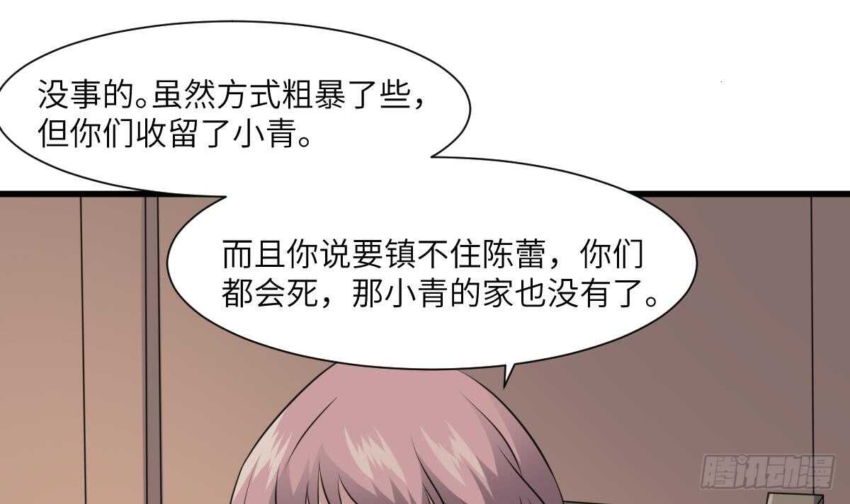 纹阴师韩漫全集-第74话 三张鬼刺图无删减无遮挡章节图片 