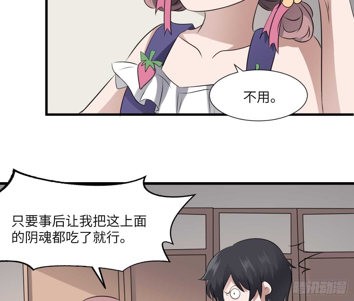 纹阴师韩漫全集-第74话 三张鬼刺图无删减无遮挡章节图片 