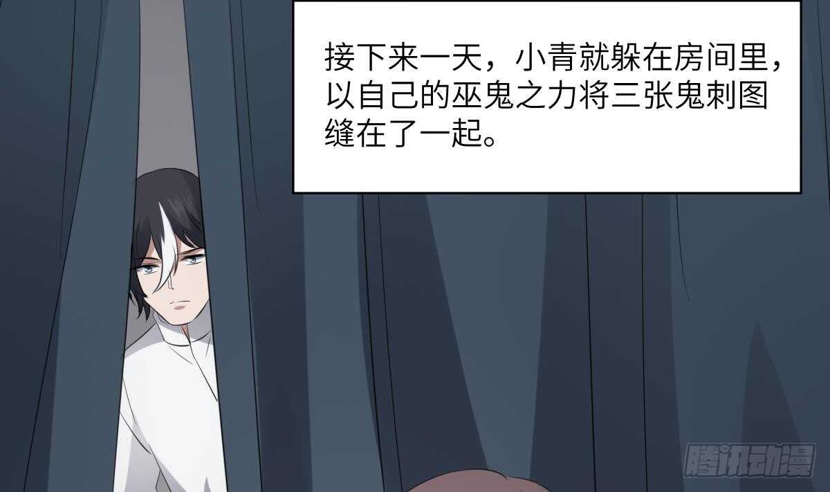 纹阴师韩漫全集-第74话 三张鬼刺图无删减无遮挡章节图片 