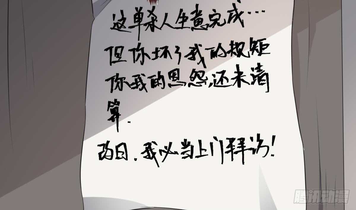 纹阴师韩漫全集-第74话 三张鬼刺图无删减无遮挡章节图片 