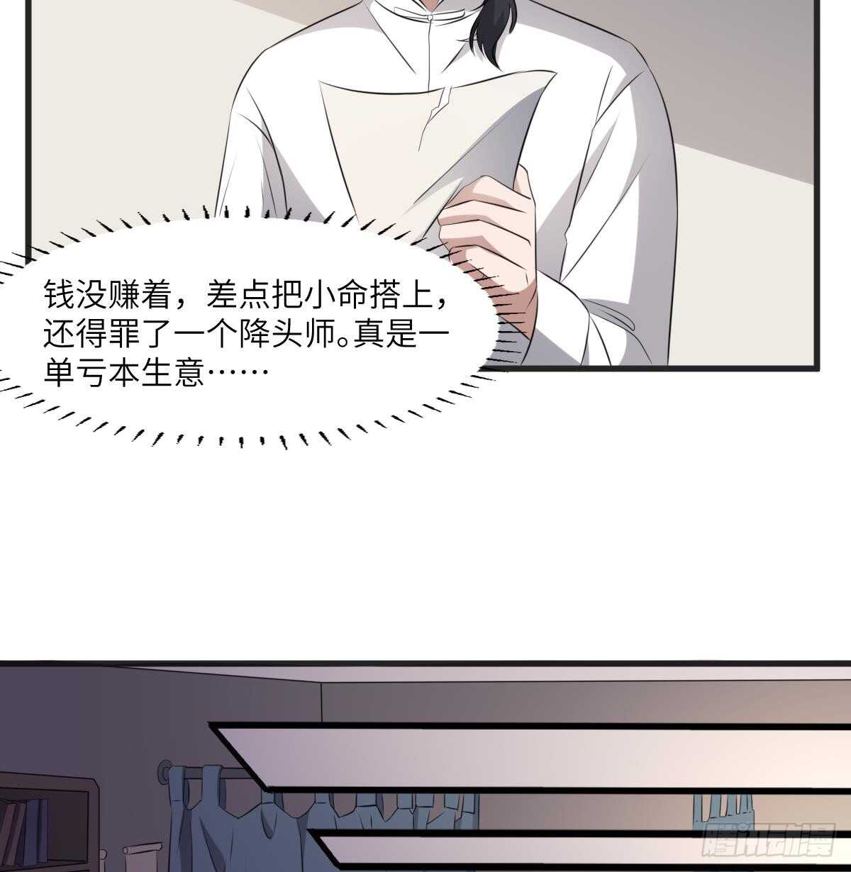 纹阴师韩漫全集-第74话 三张鬼刺图无删减无遮挡章节图片 