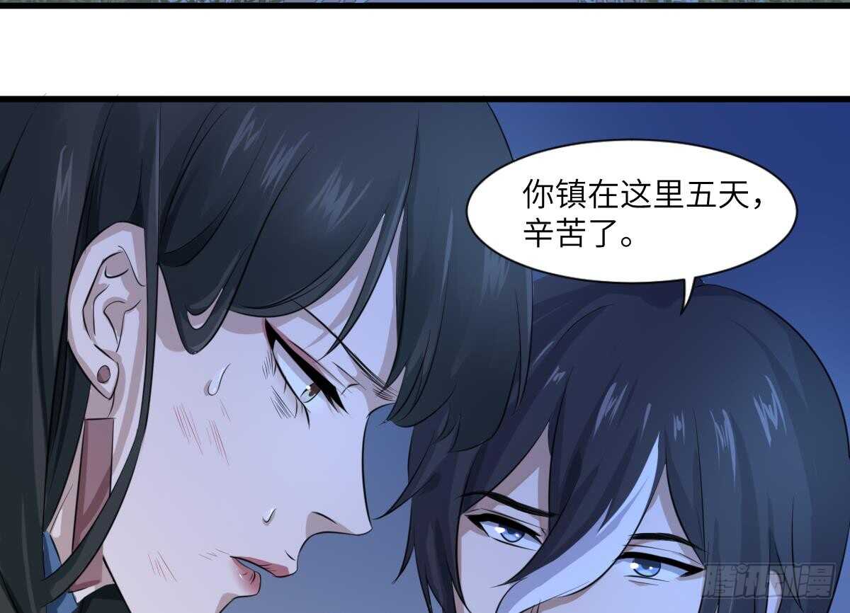 纹阴师韩漫全集-第75话 三图镇鬼无删减无遮挡章节图片 