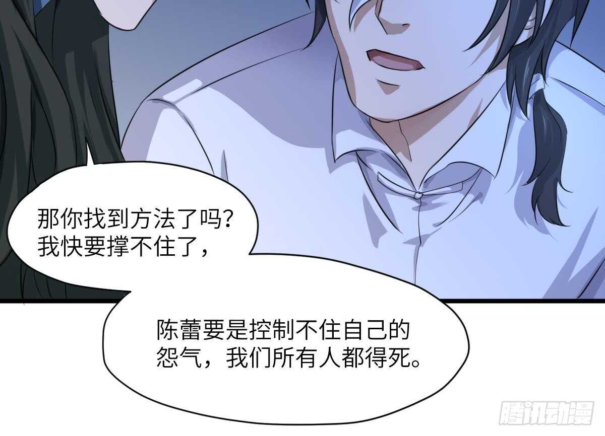 纹阴师韩漫全集-第75话 三图镇鬼无删减无遮挡章节图片 