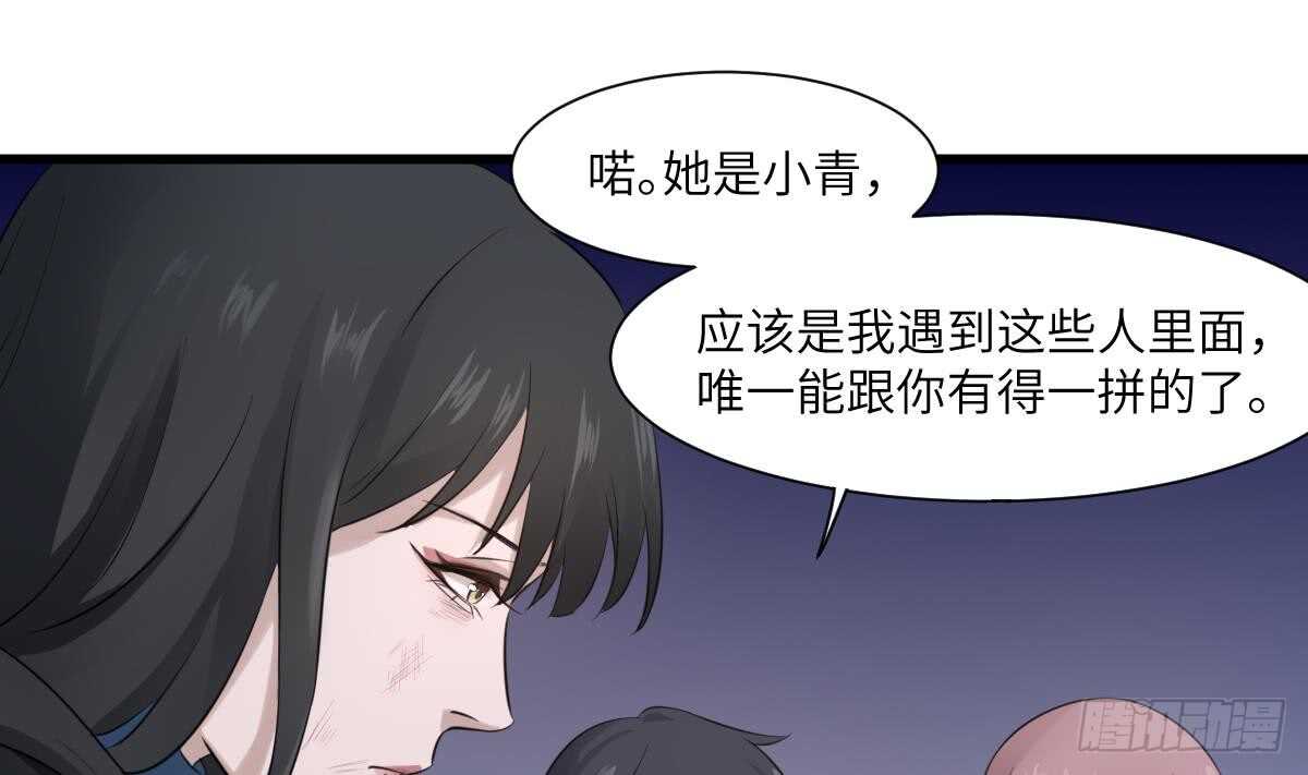 纹阴师韩漫全集-第75话 三图镇鬼无删减无遮挡章节图片 