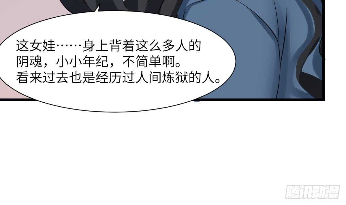 纹阴师韩漫全集-第75话 三图镇鬼无删减无遮挡章节图片 