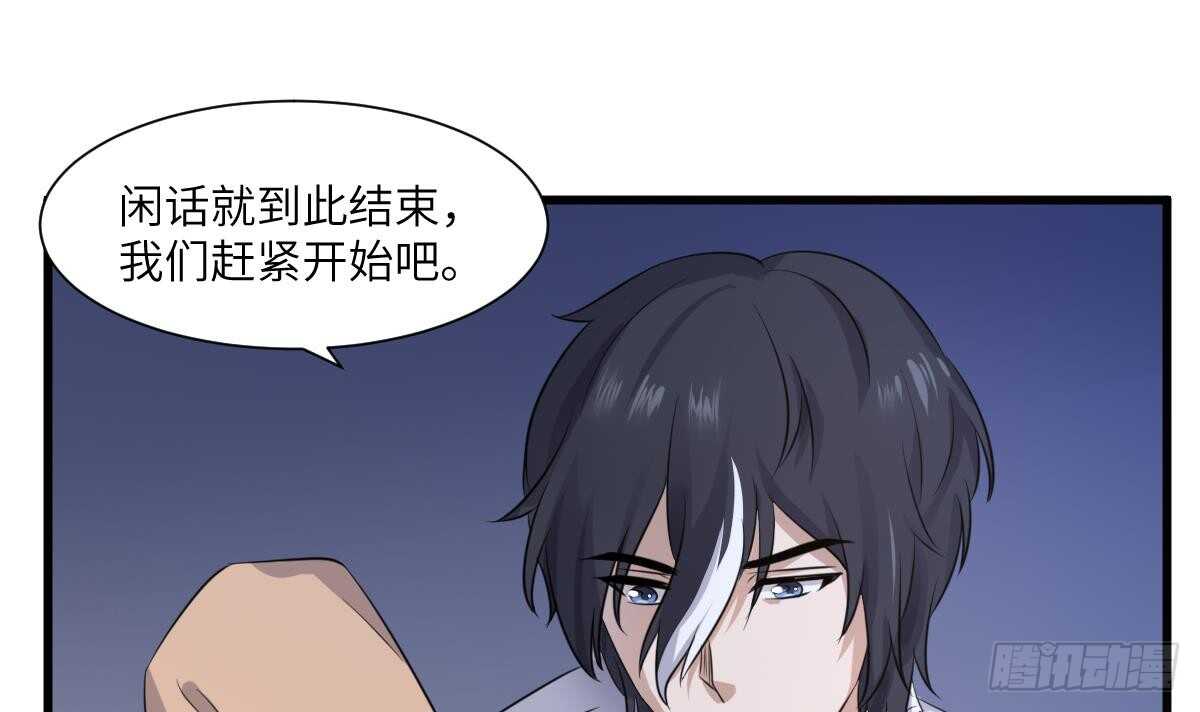 纹阴师韩漫全集-第75话 三图镇鬼无删减无遮挡章节图片 