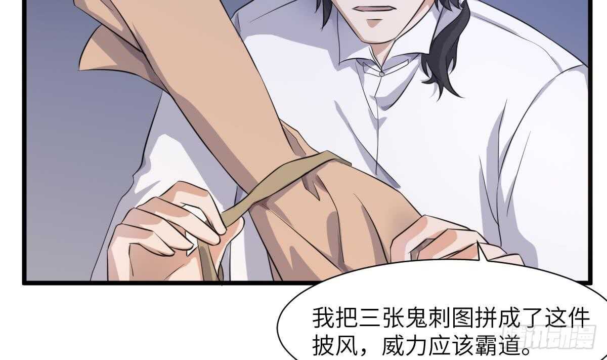 纹阴师韩漫全集-第75话 三图镇鬼无删减无遮挡章节图片 