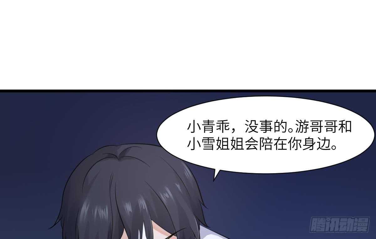 纹阴师韩漫全集-第75话 三图镇鬼无删减无遮挡章节图片 
