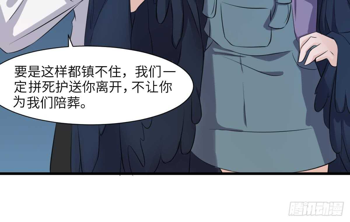 纹阴师韩漫全集-第75话 三图镇鬼无删减无遮挡章节图片 