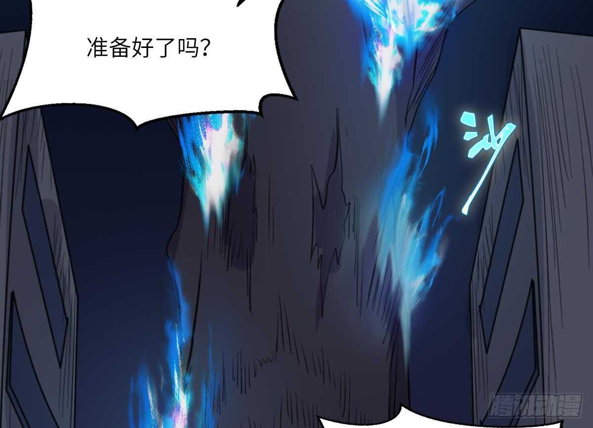 纹阴师韩漫全集-第75话 三图镇鬼无删减无遮挡章节图片 