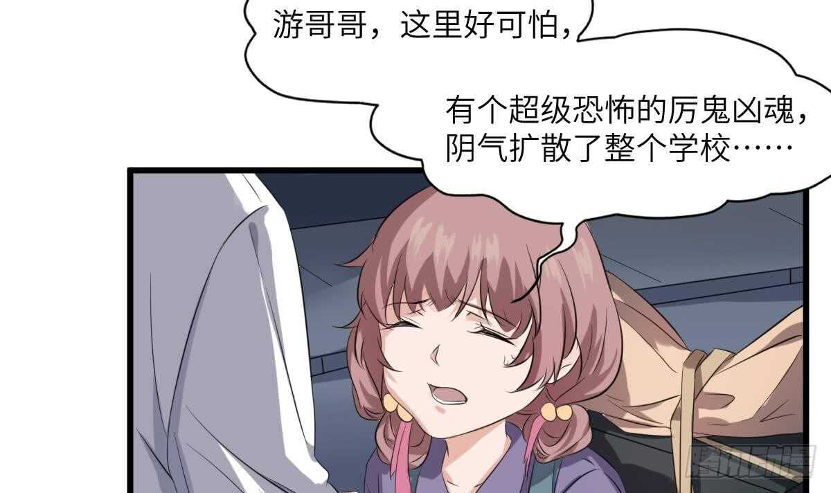纹阴师韩漫全集-第75话 三图镇鬼无删减无遮挡章节图片 