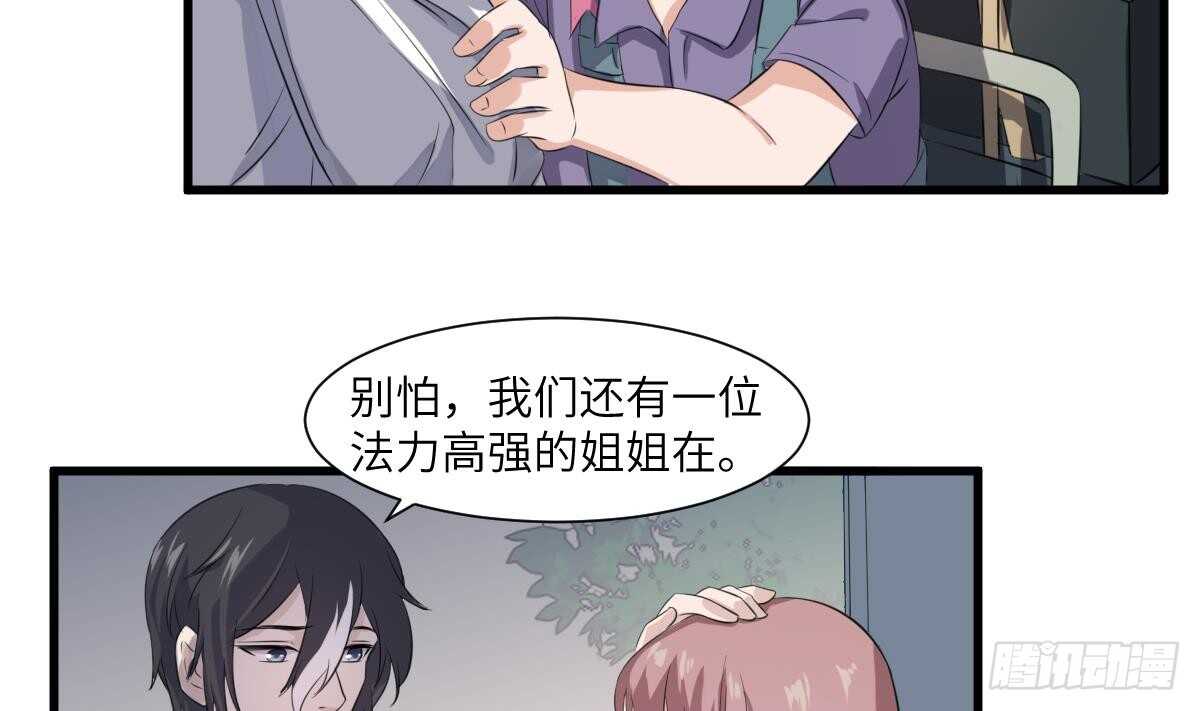 纹阴师韩漫全集-第75话 三图镇鬼无删减无遮挡章节图片 