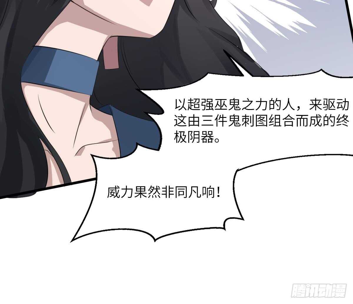 纹阴师韩漫全集-第75话 三图镇鬼无删减无遮挡章节图片 