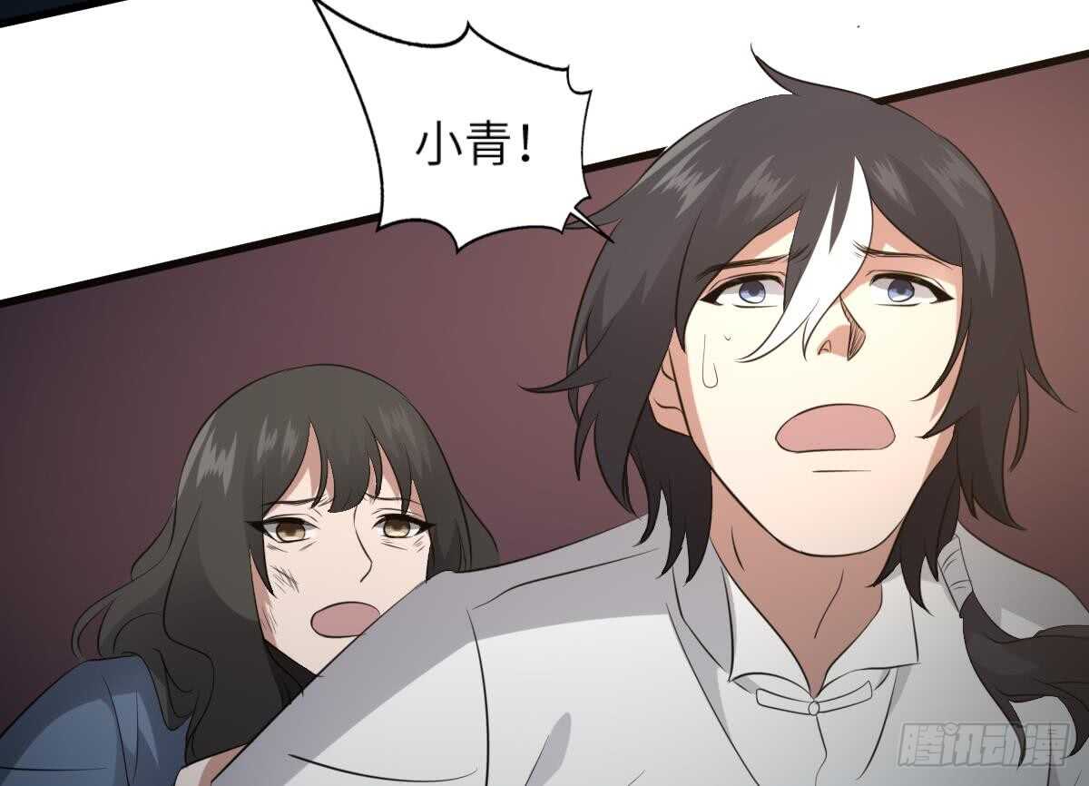 纹阴师韩漫全集-第76话 超度陈蕾无删减无遮挡章节图片 