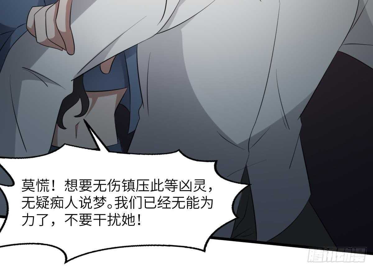 纹阴师韩漫全集-第76话 超度陈蕾无删减无遮挡章节图片 