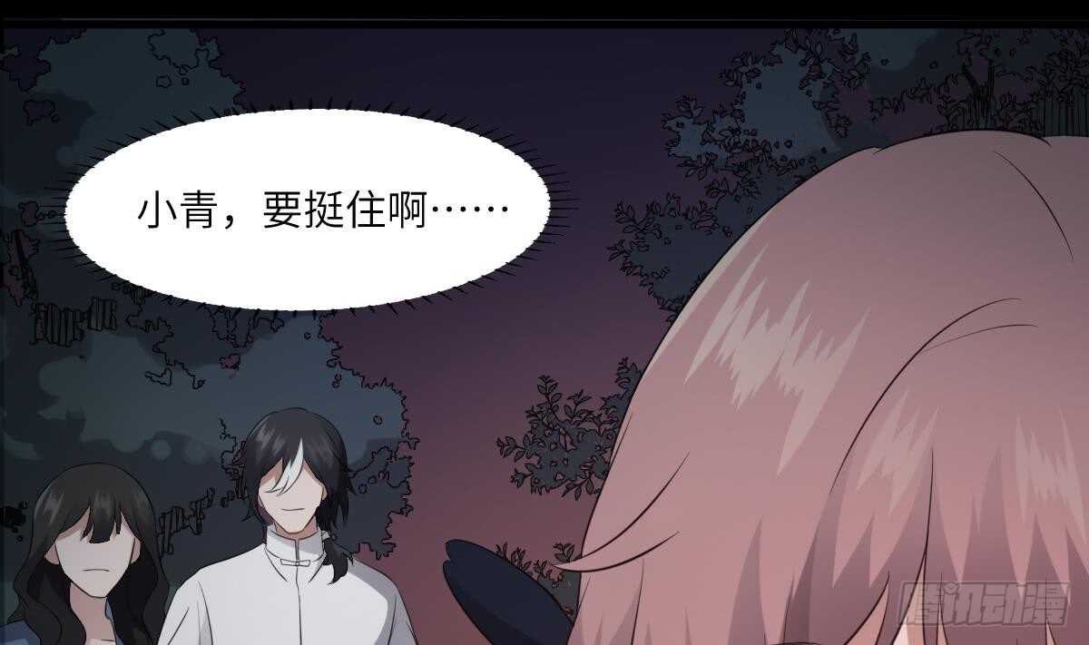 纹阴师韩漫全集-第76话 超度陈蕾无删减无遮挡章节图片 