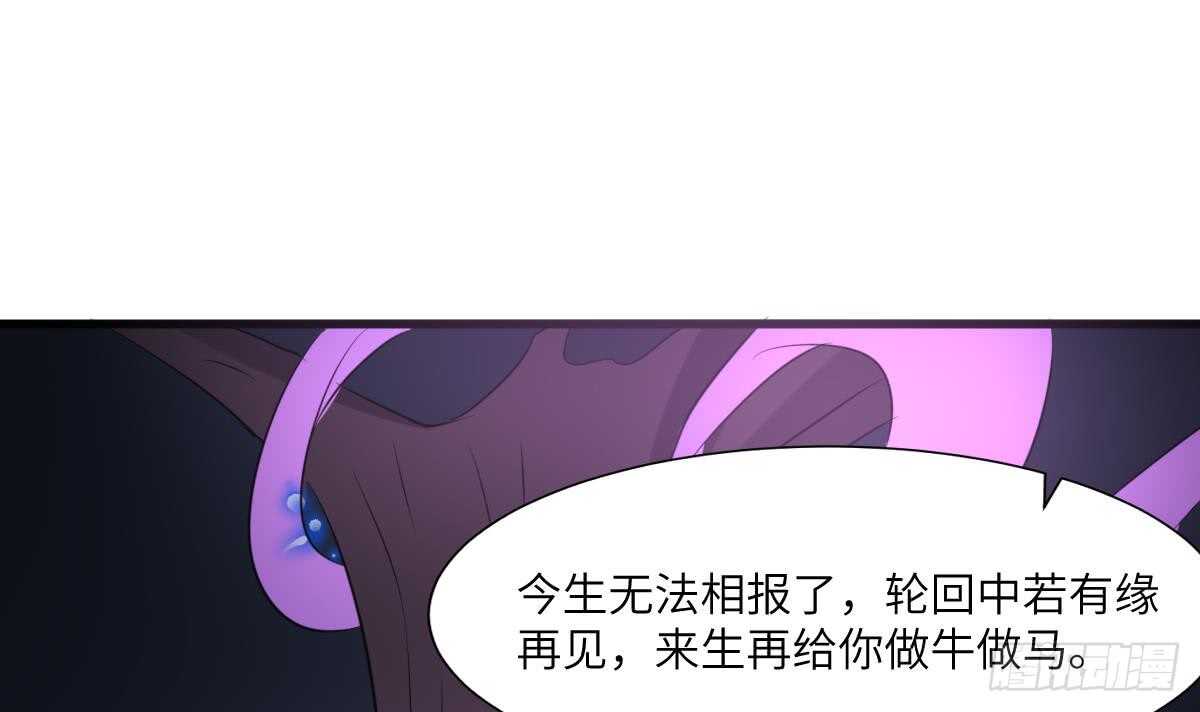 纹阴师韩漫全集-第76话 超度陈蕾无删减无遮挡章节图片 