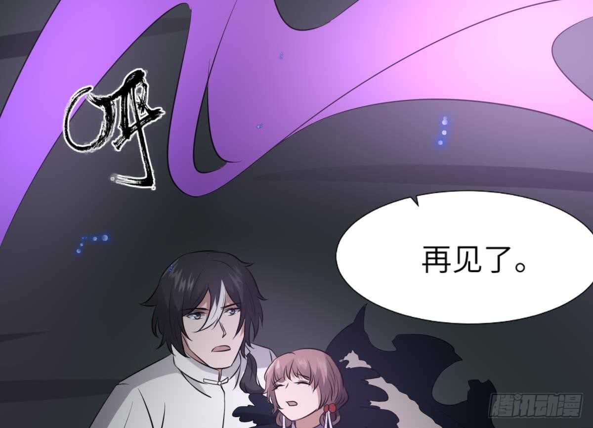 纹阴师韩漫全集-第76话 超度陈蕾无删减无遮挡章节图片 