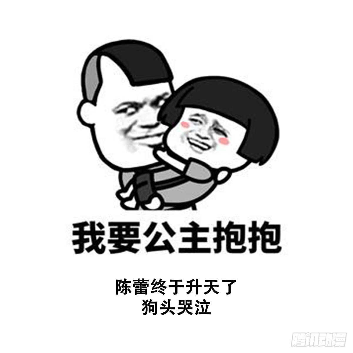 纹阴师韩漫全集-第76话 超度陈蕾无删减无遮挡章节图片 