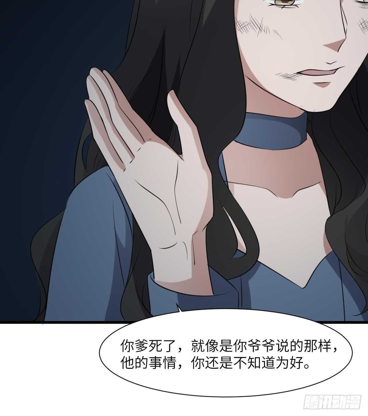 纹阴师韩漫全集-第77话 好人程烨寇无删减无遮挡章节图片 