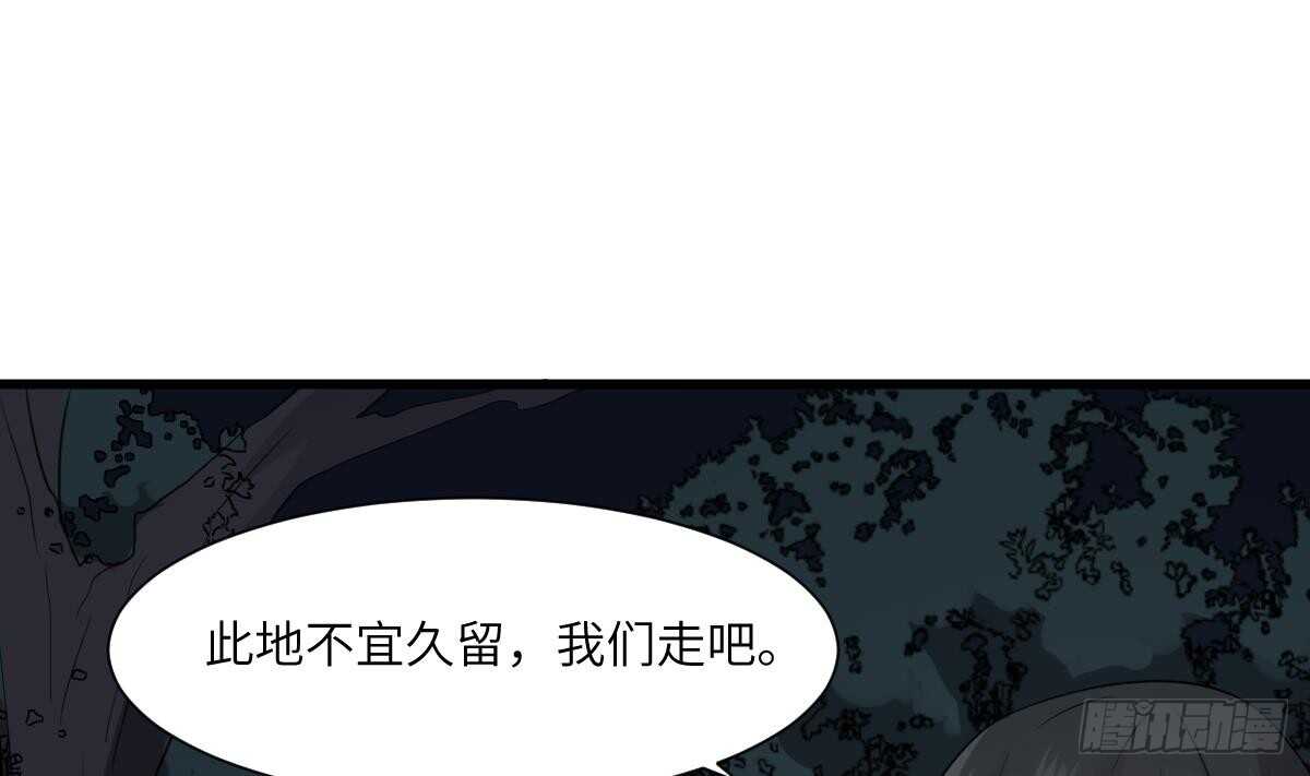 纹阴师韩漫全集-第77话 好人程烨寇无删减无遮挡章节图片 