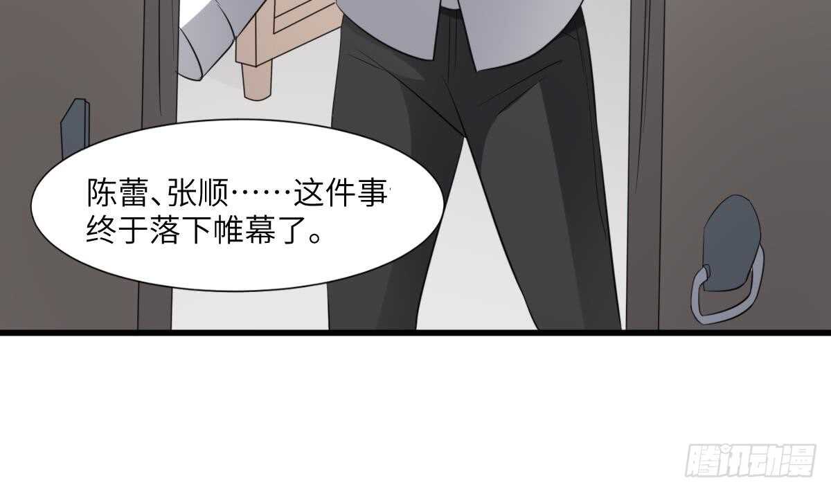 纹阴师韩漫全集-第77话 好人程烨寇无删减无遮挡章节图片 