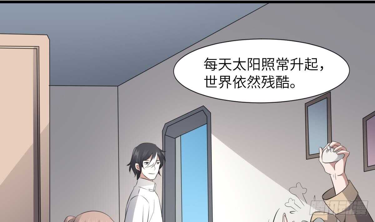纹阴师韩漫全集-第77话 好人程烨寇无删减无遮挡章节图片 