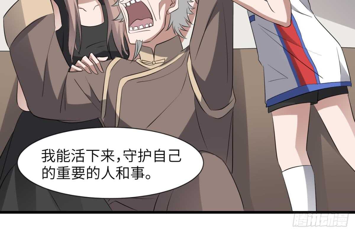 纹阴师韩漫全集-第77话 好人程烨寇无删减无遮挡章节图片 