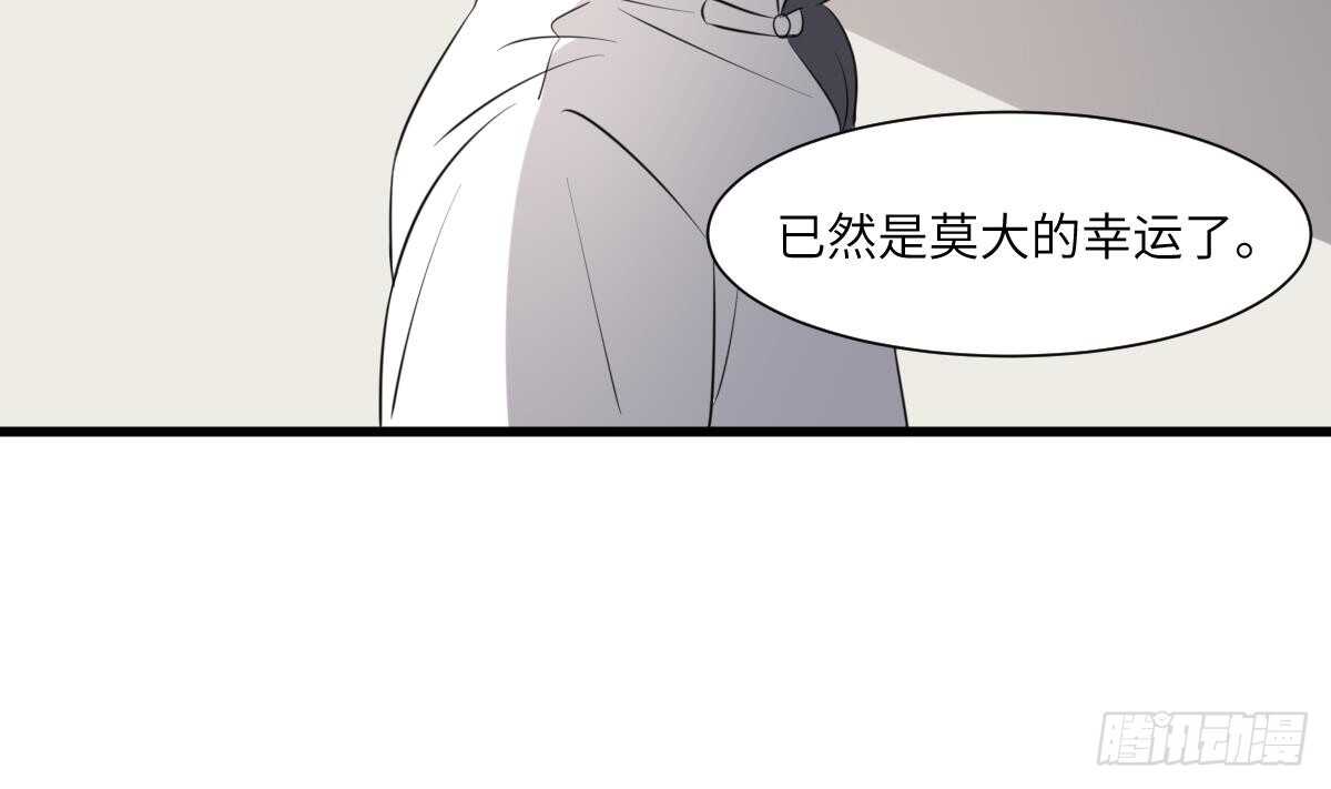 纹阴师韩漫全集-第77话 好人程烨寇无删减无遮挡章节图片 
