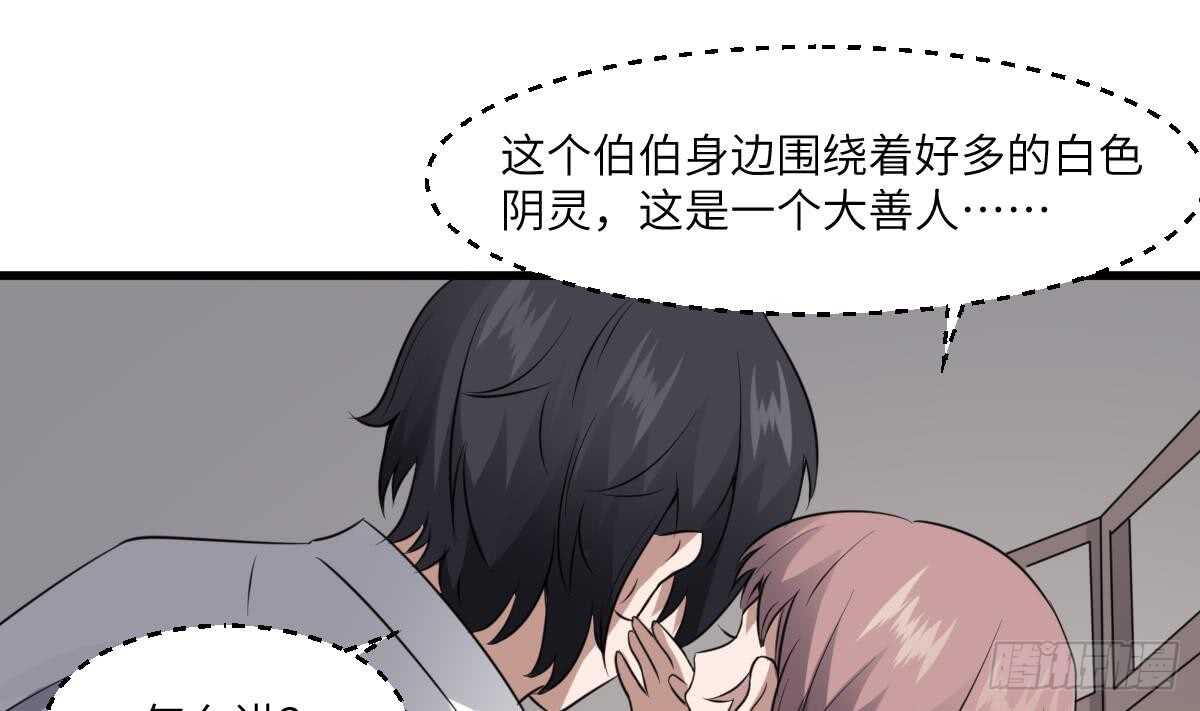 纹阴师韩漫全集-第77话 好人程烨寇无删减无遮挡章节图片 