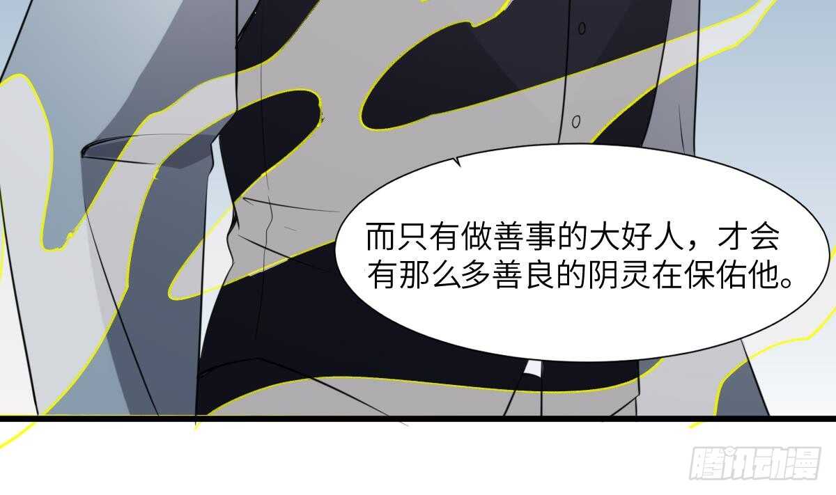 纹阴师韩漫全集-第77话 好人程烨寇无删减无遮挡章节图片 