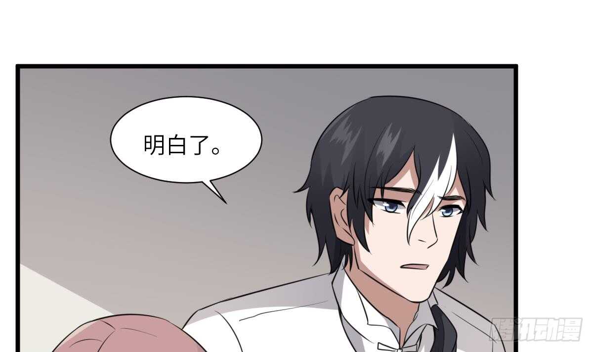 纹阴师韩漫全集-第77话 好人程烨寇无删减无遮挡章节图片 