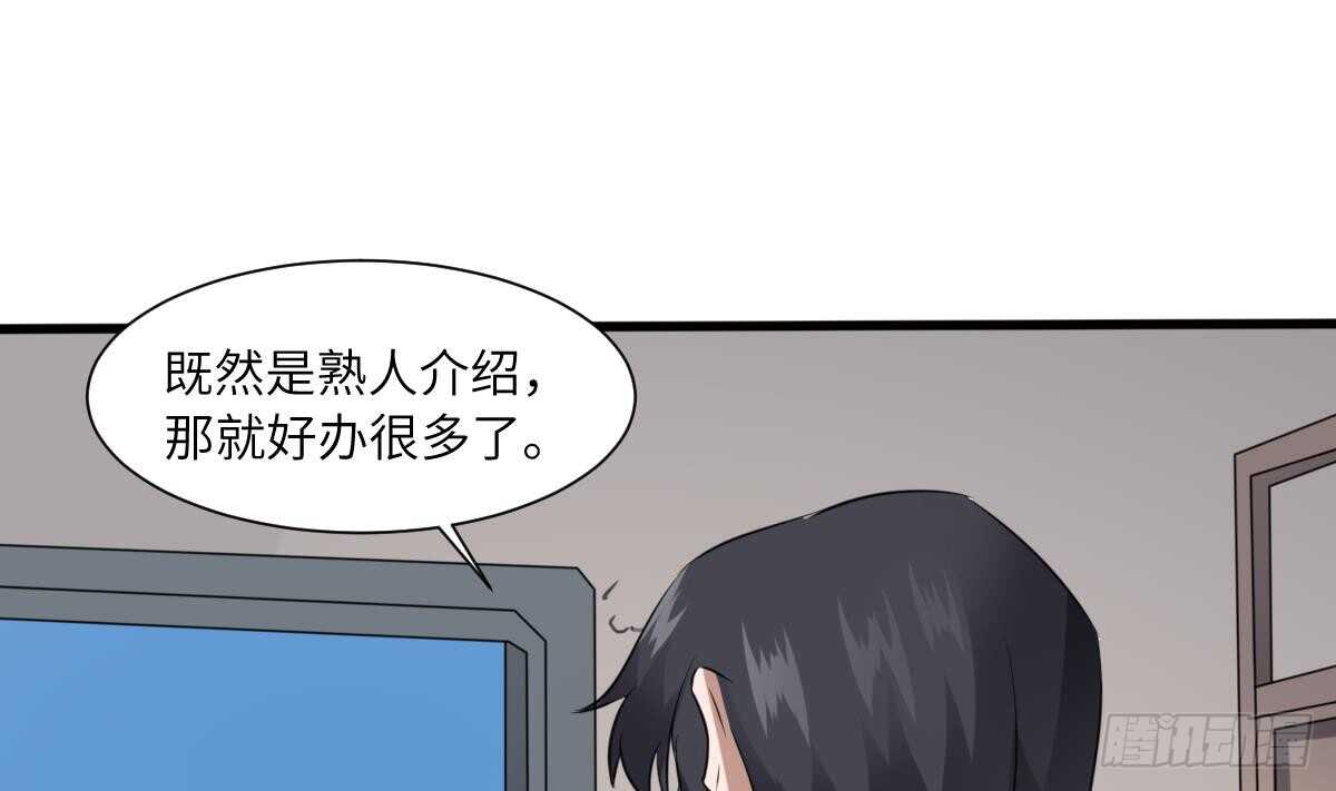 纹阴师韩漫全集-第77话 好人程烨寇无删减无遮挡章节图片 
