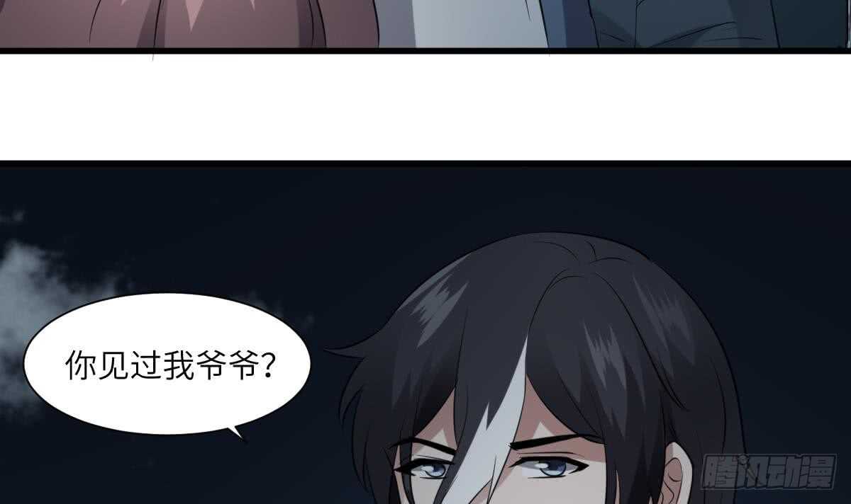 纹阴师韩漫全集-第77话 好人程烨寇无删减无遮挡章节图片 