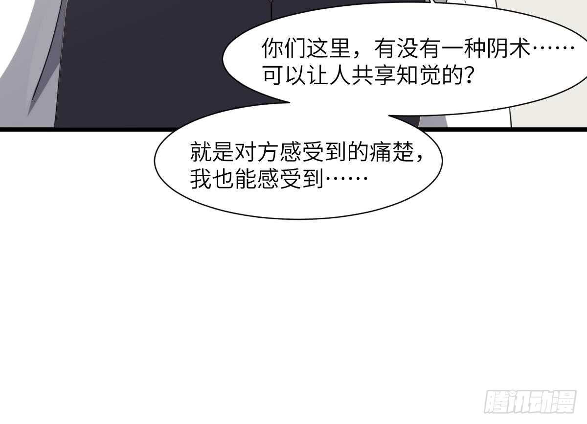 纹阴师韩漫全集-第77话 好人程烨寇无删减无遮挡章节图片 