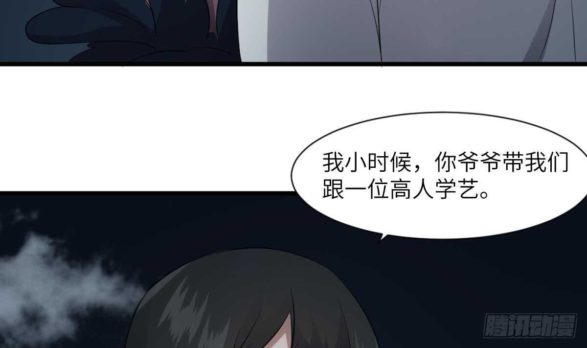 纹阴师韩漫全集-第77话 好人程烨寇无删减无遮挡章节图片 