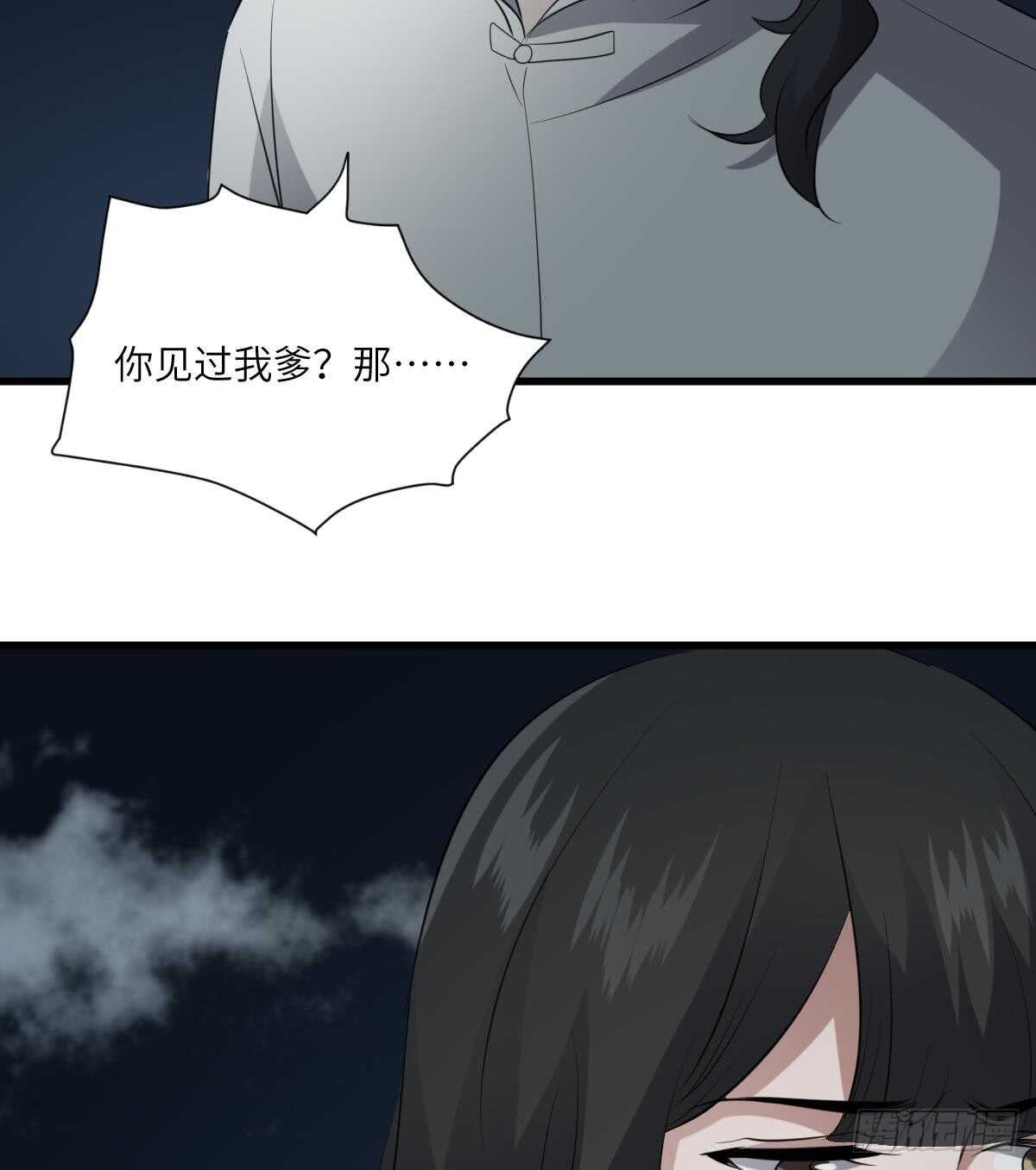 纹阴师韩漫全集-第77话 好人程烨寇无删减无遮挡章节图片 